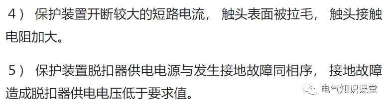 等电位是什么意思，等电位联结是啥意思