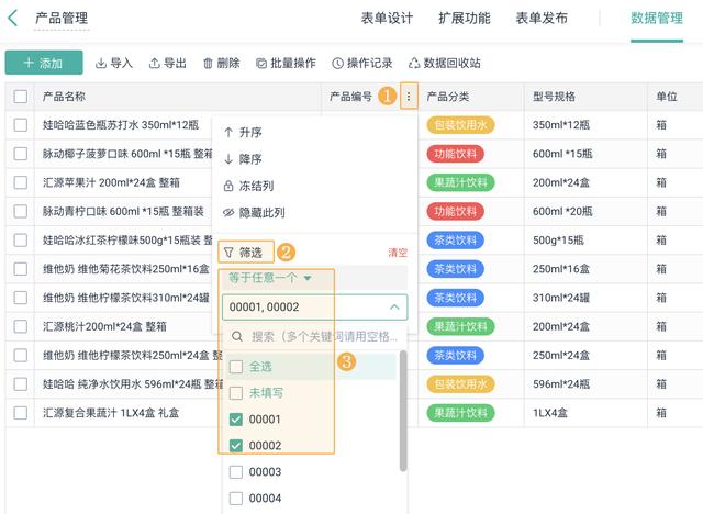 如何快速筛选出多个想要的数据，你还在用vlookup么