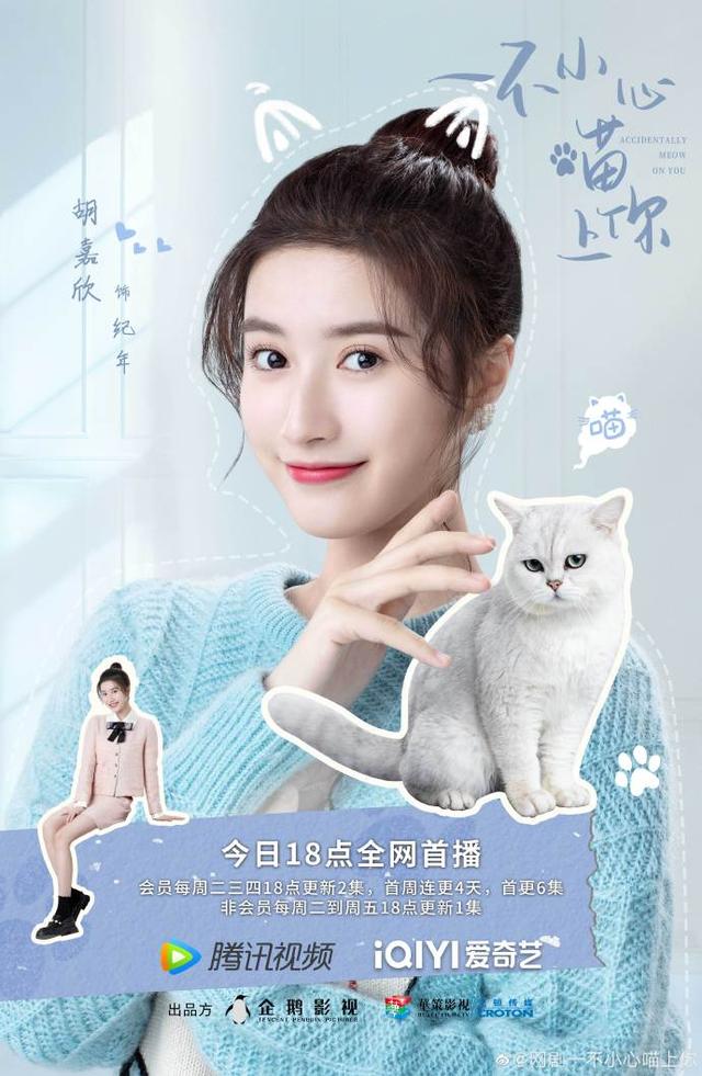 电视连续剧邢昭林，《一不小心瞄上你》开机