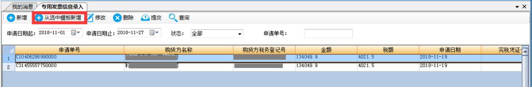 黑龙江电子税务局官网，黑龙江电子税务局网上申报流程（刚上线的这个功能就能帮到你）