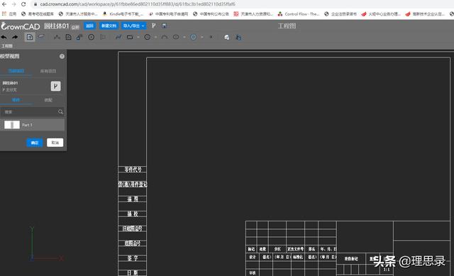 画图3d使用教程，3d绘图入门教程
