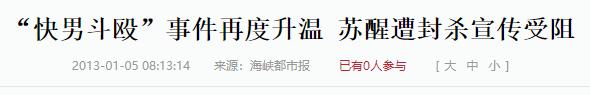何洁苏醒为什么被淘汰，34再次翻红