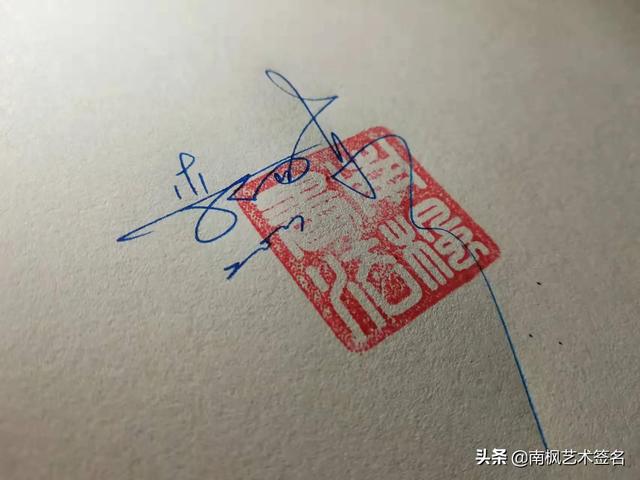 设计一个简单漂亮的签名，简单干净的个性签名