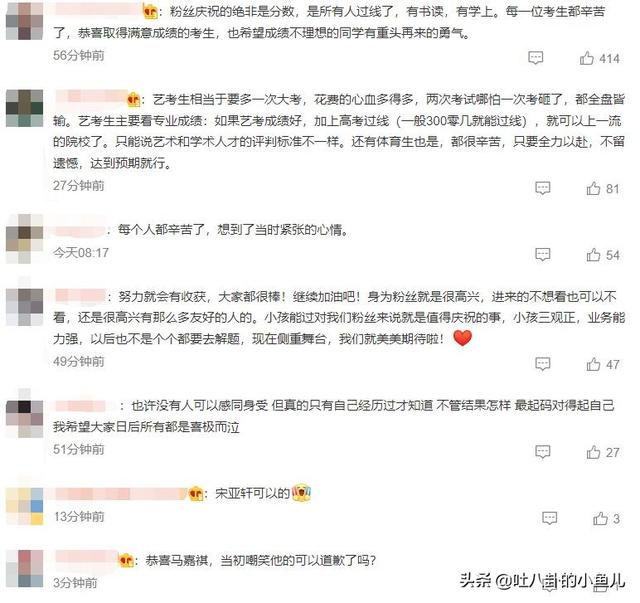 时代少年团高考成绩，时代少年团他们都是几线明星