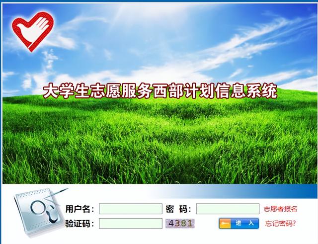 2022年西部计划报名时间，西部计划从什么时候开始报名（一文读懂四川西部计划）
