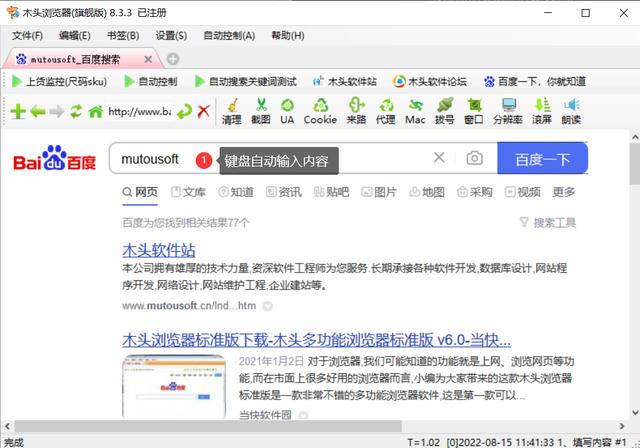 如何编程模拟键盘输入，在网页中模拟键盘输入
