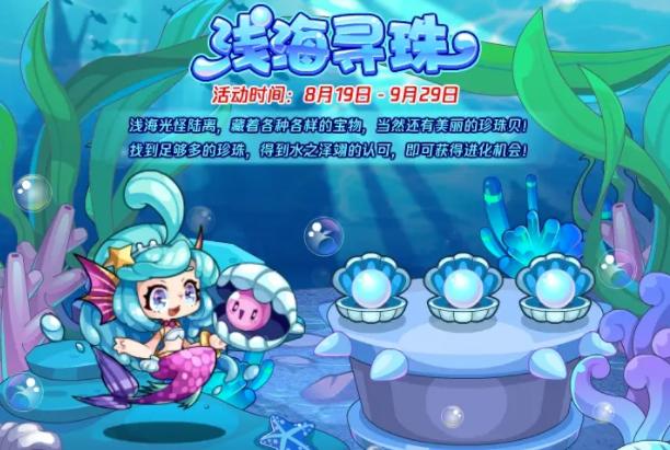 洛克王国7月15日，洛克王国7月15日更新内容（那个陪着我长大的洛克王国）