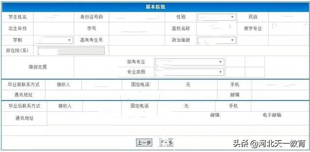 河北省专升本报名时间2022年，2022年报名即将结束