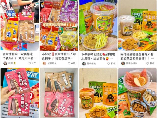 蜜雪冰城奶茶冬天菜单，这是一份蜜雪冰城点单攻略