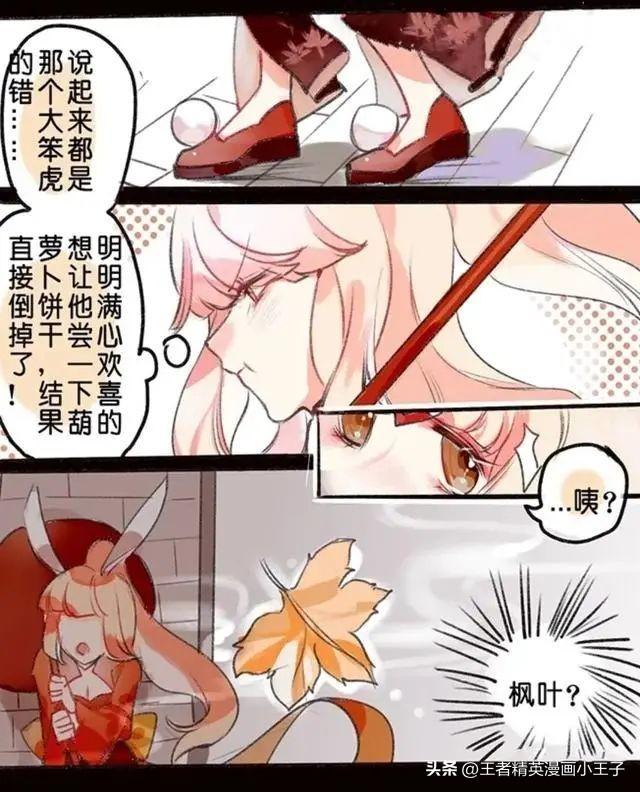 王者荣耀李信公孙离漫画，公孙离做饭有多难吃