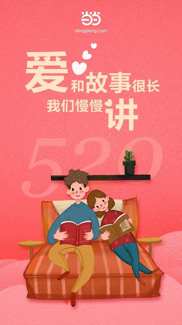 创意520节海报，有人说，爱要大声说出来