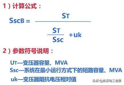 转差率计算公式，电动机启动时的转差率怎么算（电工必备“七大计算公式”）