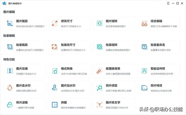 windows必备5款工具，这5款Windows神仙工具