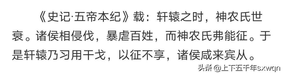 为什么黄帝要叫轩辕帝，五帝一黄帝