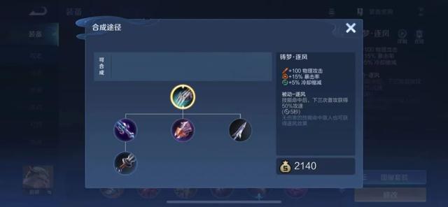 王者荣耀装备影刃介绍，新赛季15位射手的铭文出装总结