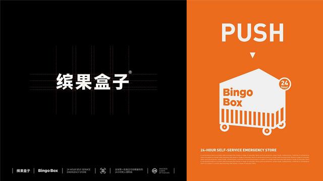 缤果盒子货品配送吗，无人便利店BingoBox