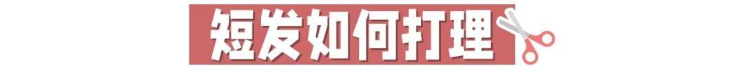今年流行的短发，2022这4款短发必爆照着剪美绝了（2022最流行几款短发）