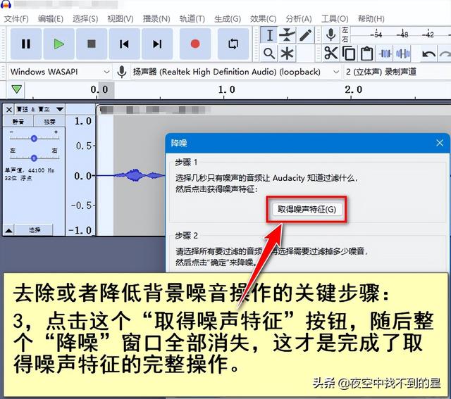 在au中如何对音频进行降噪处理，用音频编辑软件Audacity对音频进行降噪