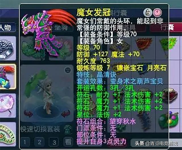 梦幻109单开玩家玩什么门派好，梦幻西游109单开玩家玩什么门派