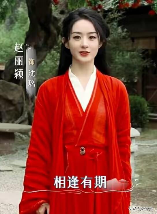 赵丽颖最新动态，赵丽颖林更新最新动态