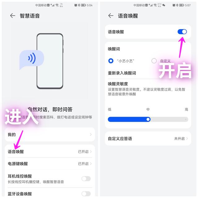 华为手机语音即时翻译，华为手机自带免费通话功能