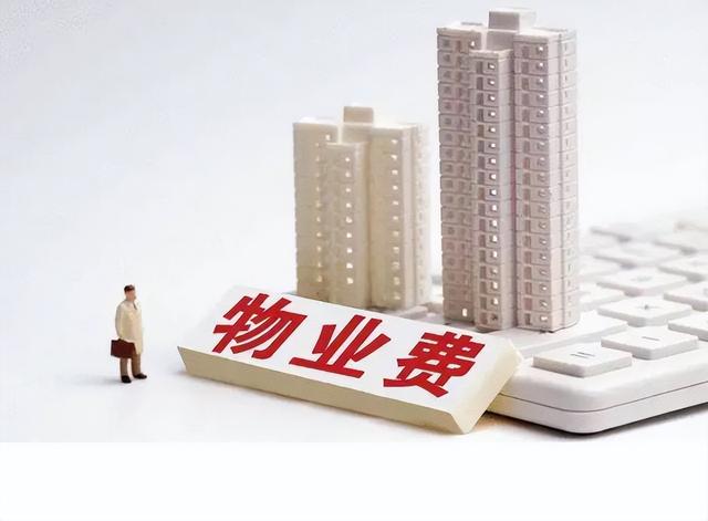空置房需要交物业费吗2022新规，2022年新规发布后