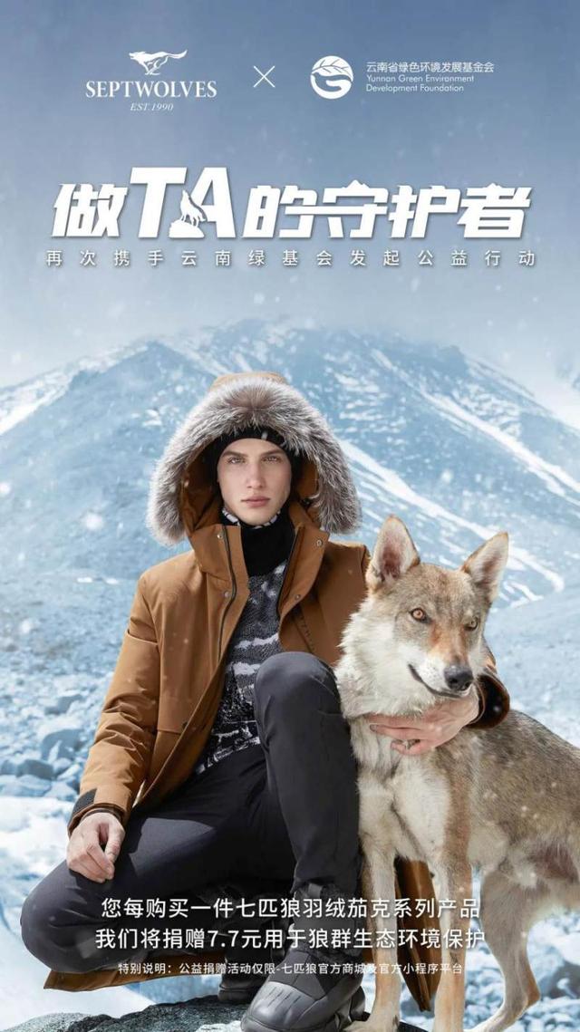 七匹狼服饰加盟，七匹狼男装加盟费用明细