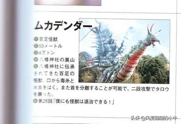 宇宙海人巴爾吉星人，泰羅奧特曼第6集的怪物（泰羅我勸你不要不識好歹）