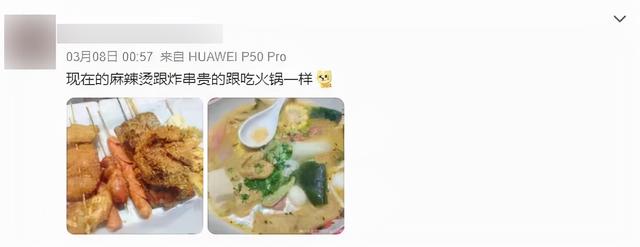 14元麻辣燙事件,剛剛點了一份麻辣燙過稱的時候阿姨說不夠14塊錢 14元麻辣燙事件,剛剛點了一份麻辣燙過稱的時候阿姨說不夠14塊錢