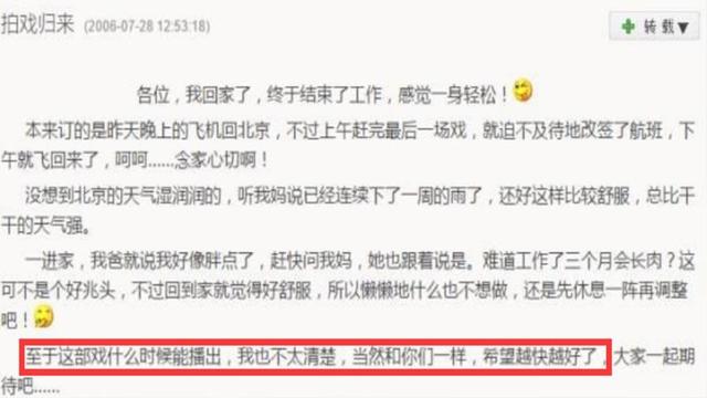 失踪六年小仙女柏雪，80后年少时的女神