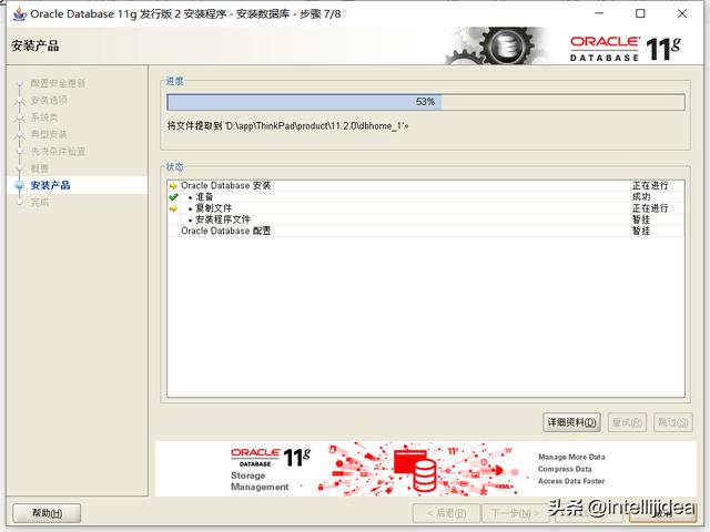 oracle11g静默安装步骤，Oracle11g图文安装教程超详细