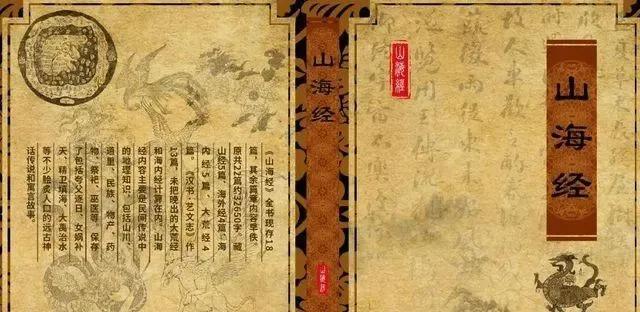山海经有哪些神兽，山海经中十大异兽（鲲鹏吞噬万物只能垫底）