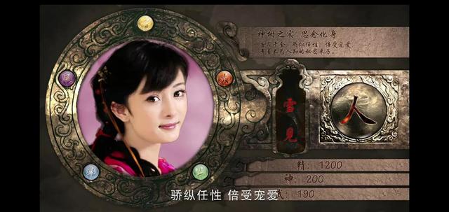 仙剑奇侠传3人物，仙剑奇侠传三32位出场人物介绍