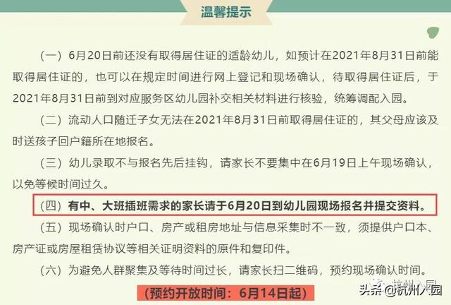 杭州近江民办幼儿园排名，杭州10所学费低的民办幼儿园