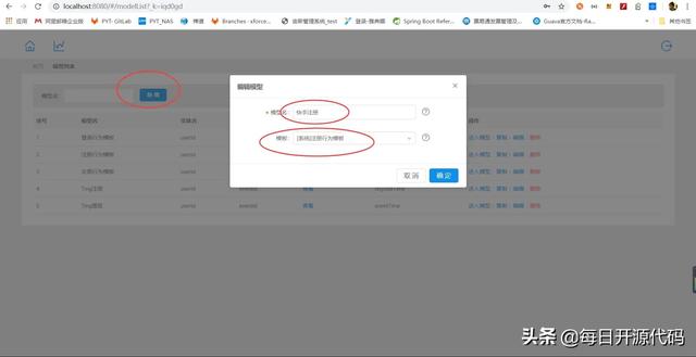 数字风控系统，Radar-轻量级的互联网实时反欺诈风控引擎