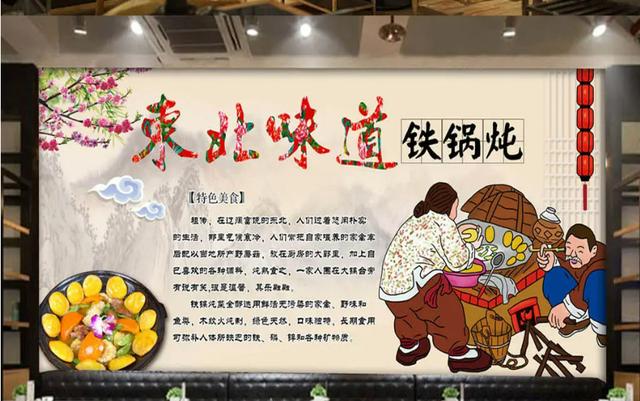东北六大名菜，东北人年夜饭必备的6道菜