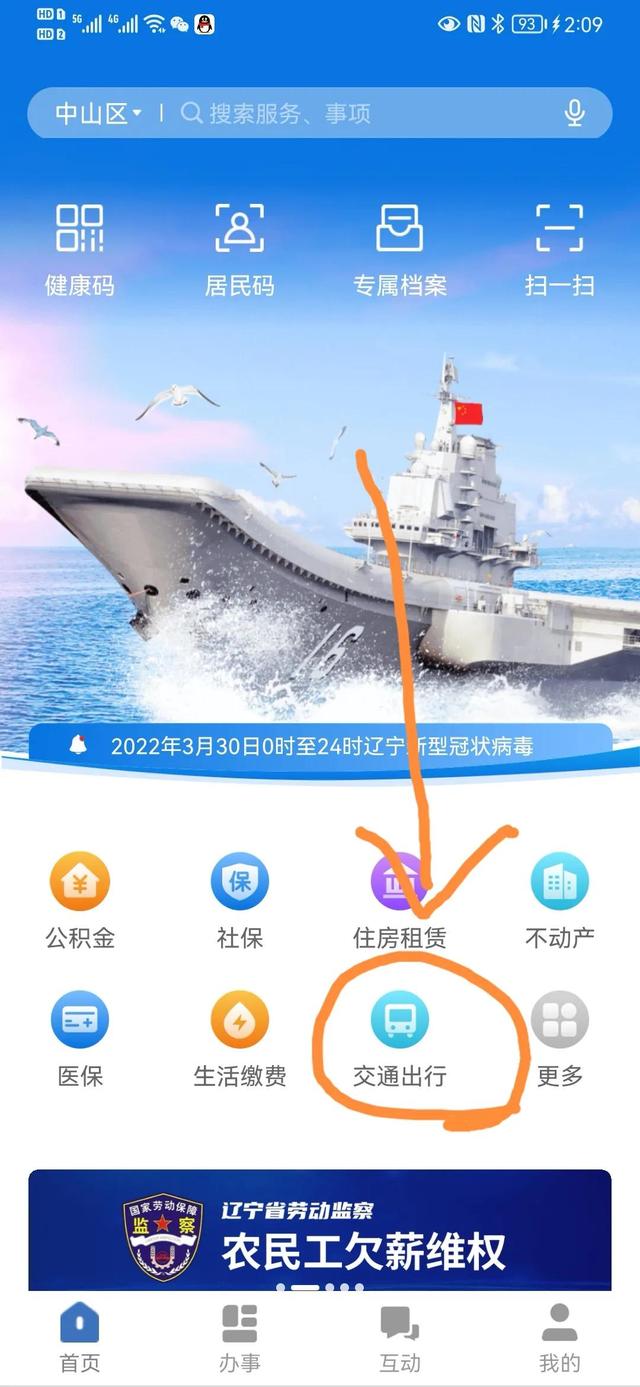 高速封闭情况查询，怎么查询高速入口封闭情况