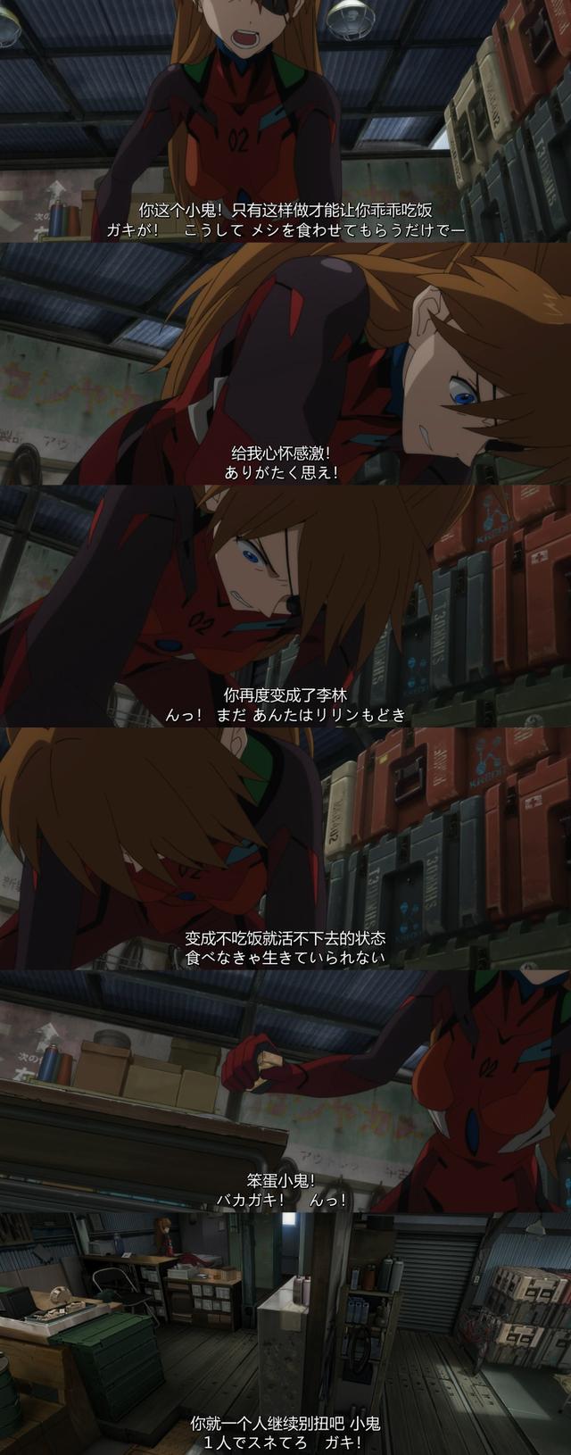 新世纪福音战士明日香最后一战，Revolve