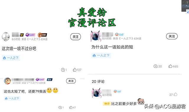 一人之下最新剧情分析，一人之下最新一话分析（一人之下653）