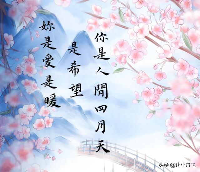 文人笔下浪漫又不落俗的情话，浪漫到骨子里的文人情话