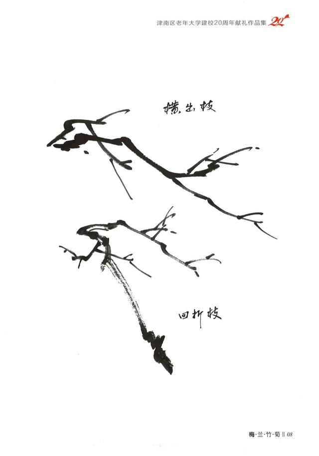 学水墨画梅花的画法，和李宝春老师一起学画梅花