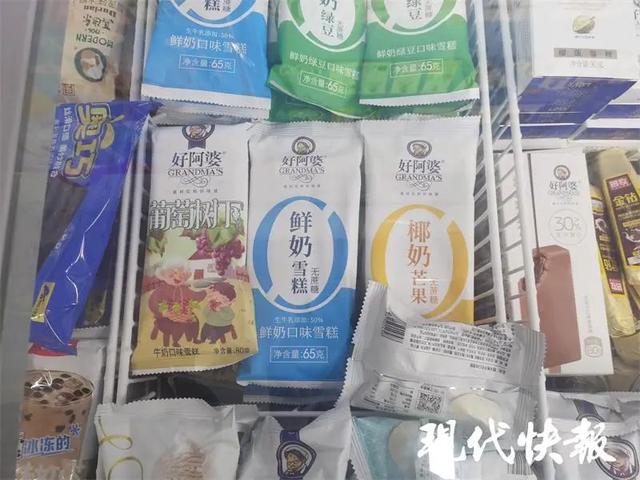 0蔗糖冰淇淋糖尿病(0蔗糖冰淇淋会胖吗)