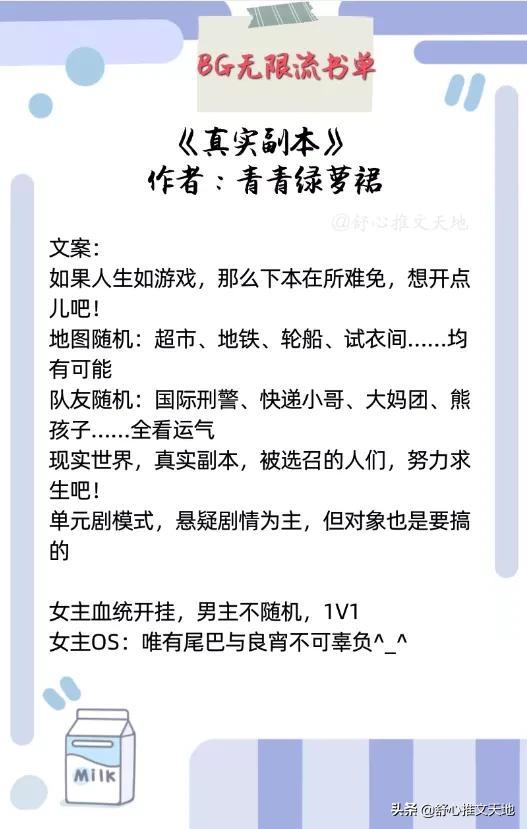 砚凉，文笔好的无限流小说推荐