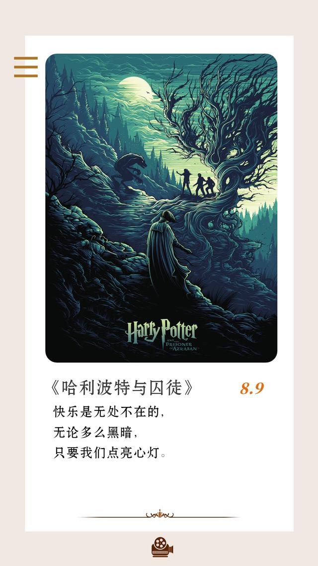 哈利波特经典台词，哈利波特最经典的一句台词（《哈利波特》20则经典名句）