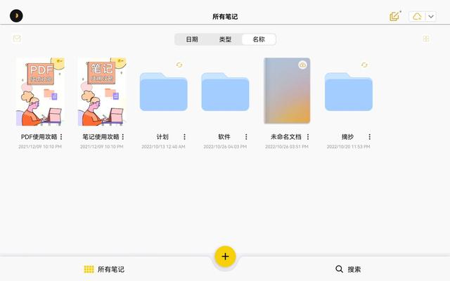 安卓平板笔记软件支持手写，华为平板六个笔记软件亲测