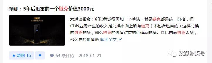 迅雷玩客云项目，云计算业务依旧占总营收的“半壁江山”