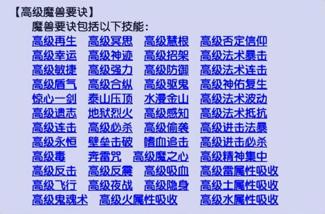 梦幻西游八戒剧情详解，梦幻西游猪八戒剧情迎重大改动