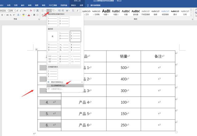 表格自动填充序号，word中的表格怎么自动更新序号（Excel怎么12345序号自动填充）