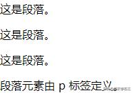 html格式，html编程的基本格式