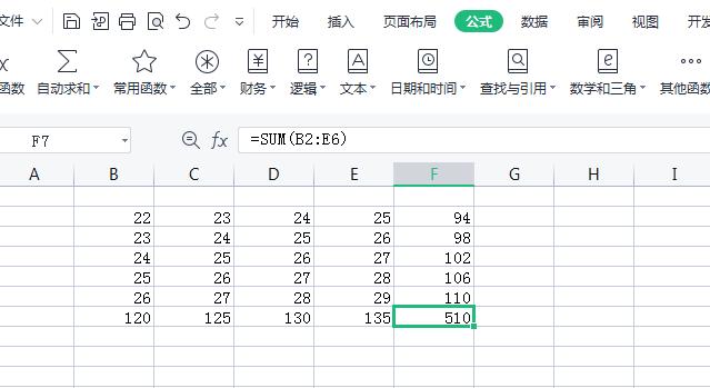 excel求和，excel求和各种方式（<OFFICE二级>）